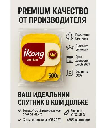 Franklin Dried natural mango without sugar premium 500g - Buy Online on GoSupps.com