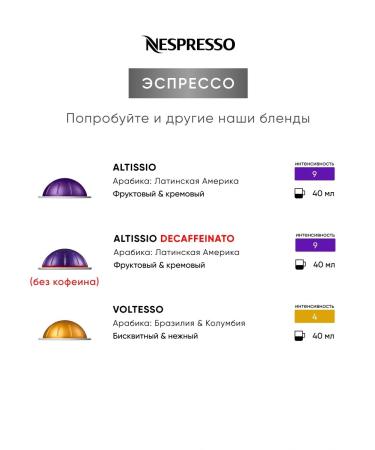 Nespresso Pistachio Vanilla Over Ice- Coffee in Vertuo capsules - Buy Online on GoSupps.com