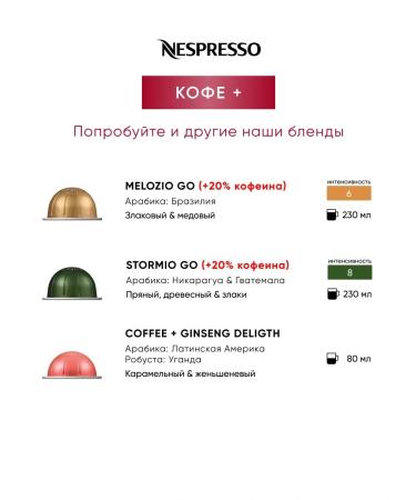 Nespresso Pistachio Vanilla Over Ice- Coffee in Vertuo capsules - Buy Online on GoSupps.com