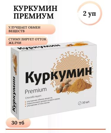 Square -C Kurkumin premium for immunity 30 TB 2 un