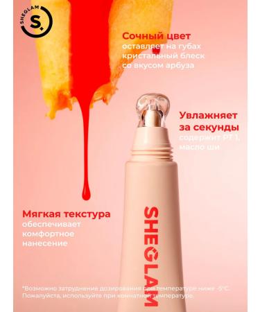 SHEGLAM Moisturizing lip balm Crystal Glaze - Melon Pop - Buy Online on GoSupps.com