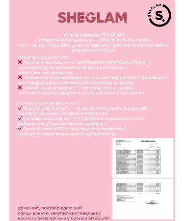 SHEGLAM Moisturizing lip balm Crystal Glaze - Melon Pop - Buy Online on GoSupps.com