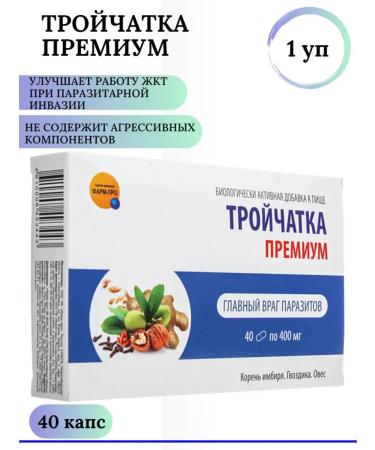 Pharm-pro Trochita premium dietary supplement from parasites 40 caps 1