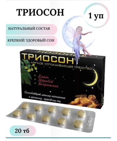 Vitamer Caling remedy trioson from nerves and stress 1