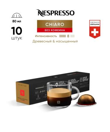 Nespresso Double Espresso Chiaro Decaf coffee in capsules