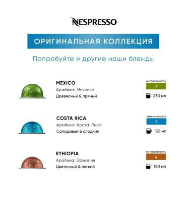 Nespresso Double Espresso Chiaro Decaf coffee in capsules - Buy Online on GoSupps.com