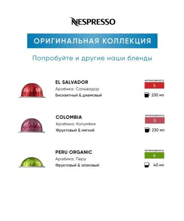 Nespresso Double Espresso Chiaro Decaf coffee in capsules - Buy Online on GoSupps.com