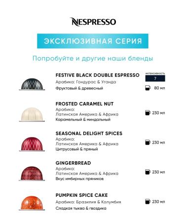 Nespresso Double Espresso Chiaro Decaf coffee in capsules - Buy Online on GoSupps.com