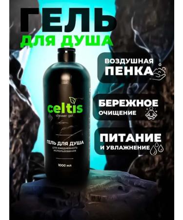 Updated shower gel with natural components