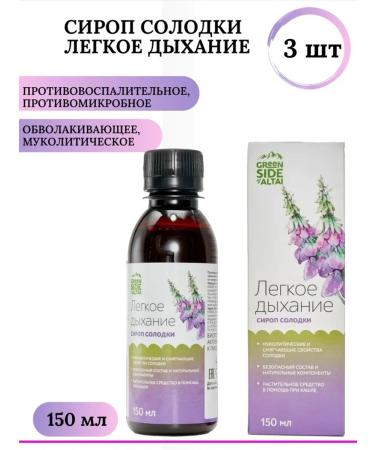 Green Side LLC Green Side Syrup licorice light breathing 150 ml 3 pcs