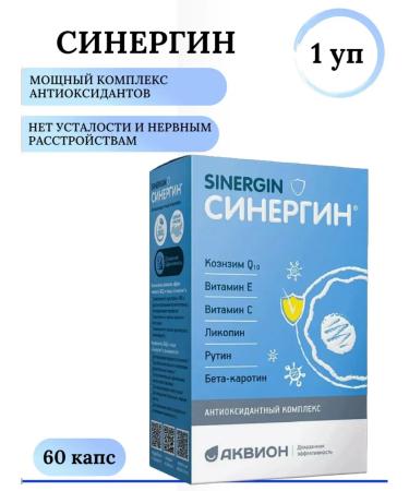 Biosphere LLC Synergin antioxidant complex 60 caps