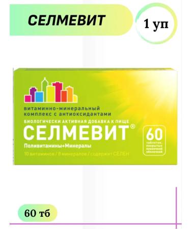 PHARMSTANDARD Selmevit polyvitamins + minerals 60 TB 1