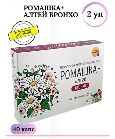 PharmPro Chamomile + altie broncho 40 TB 2 un