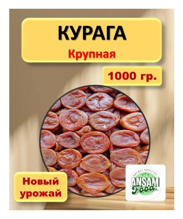 Honey dried apricots 1 kg