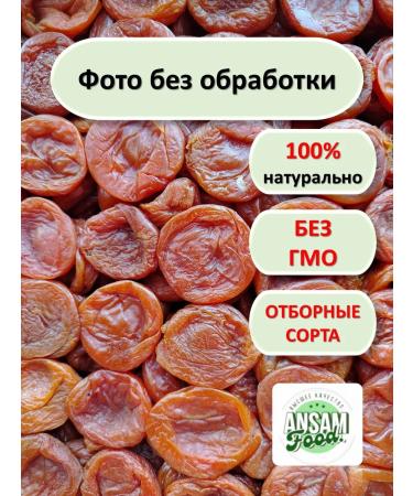 Honey dried apricots 1 kg - Buy Online on GoSupps.com