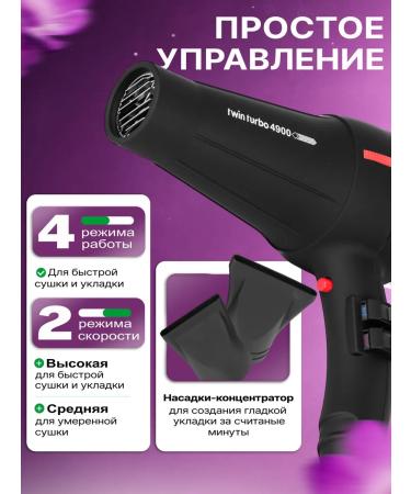 Hair dryer TWIN TT4900 - Buy Online on GoSupps.com