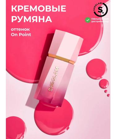 SHEGLAM Face blush Cream Color Bloom - On Point