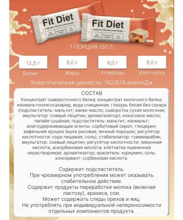 Fit Diet Protein bars without sugar peach in glaze 12 pcs 50 g - Buy Online on GoSupps.com