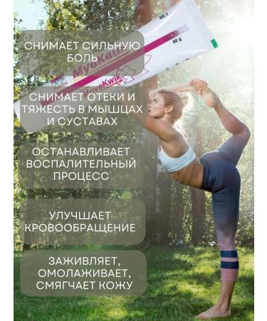 OXFORD HERBEXTRA Joint ointment from pain an analgesic cream gel muvquik - Buy Online on GoSupps.com