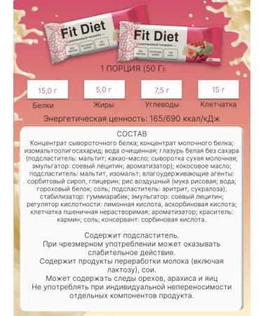 Fit Diet Protein bars without sugar raspberry in glaze 12 pcs 50 g - Buy Online on GoSupps.com