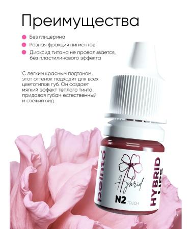 Peinto A set of pigments for the lip permanent and gift - Buy Online on GoSupps.com