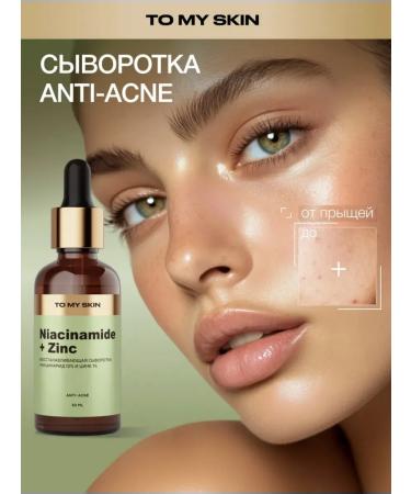 To My Skin serum niacinamide & zinc