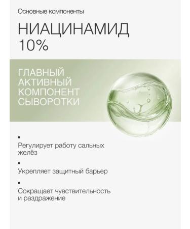 To My Skin serum niacinamide & zinc - Buy Online on GoSupps.com