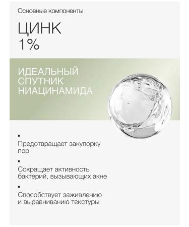 To My Skin serum niacinamide & zinc - Buy Online on GoSupps.com