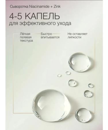 To My Skin serum niacinamide & zinc - Buy Online on GoSupps.com