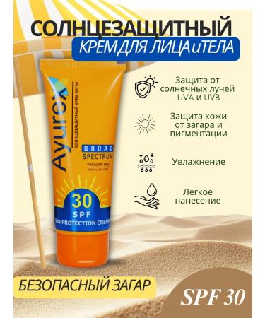 OXFORD HERBEXTRA Ayurex SPF 30 100 g