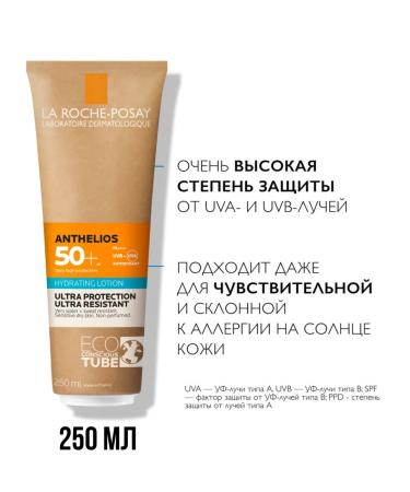 LA ROCHEPOSAY Sunny milk for the face and body SPF50+ PPD 30 - Buy Online on GoSupps.com