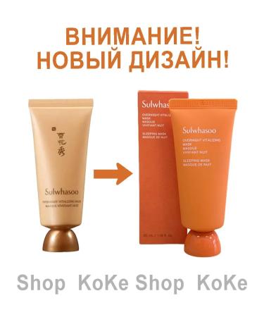 Sulwhasoo Overnight Vitalizing Mask 35 ml night - Buy Online on GoSupps.com