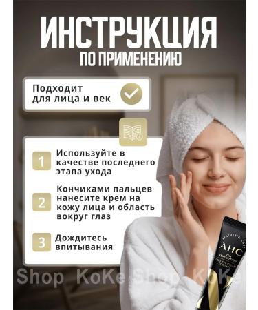 AHC Anti -aging skin cream around the eyes Korean cosmetics - Buy Online on GoSupps.com