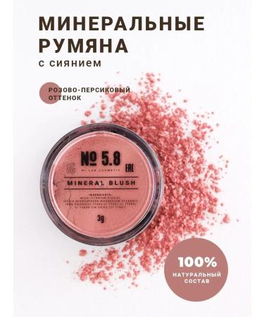 Mi Lab Mineral blush for the face dry