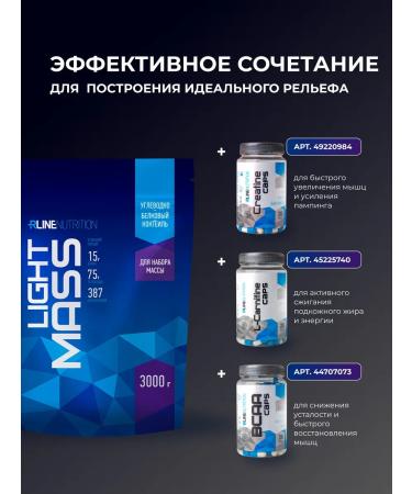 R-line Light Mass Protein Gainer gain - Buy Online on GoSupps.com
