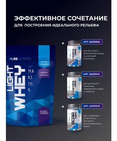 R-line Protein Light Whey 1kg Rline Protein - Buy Online on GoSupps.com