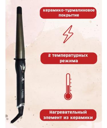 Cronier Cone curling iron F-13 25cm - Buy Online on GoSupps.com