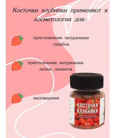 Kleiwer Strawberry bones abrasive for peeling scrubs 40 g - Buy Online on GoSupps.com