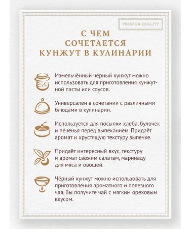 Gold of India Sesame Black Sesame 2x100 g - Buy Online on GoSupps.com