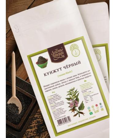 Gold of India Sesame Black Sesame 2x100 g - Buy Online on GoSupps.com