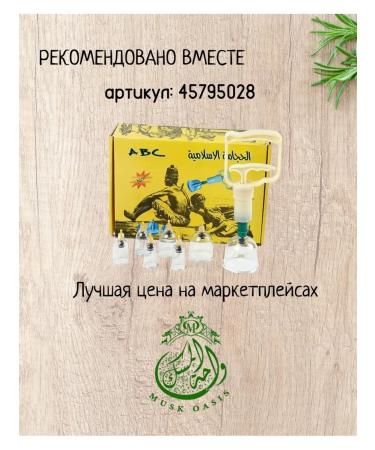 MUSK OASIS El Captain El Captain Massage Cream Plant 1 pcs - Buy Online on GoSupps.com