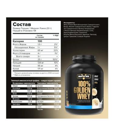 Maxler Golden Whey 100% 227 kg Protein 100% Golden Whey (2270 g) vanilla ice cream - Buy Online on GoSupps.com