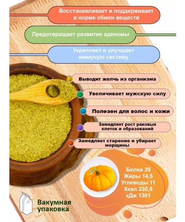 From Nature - SHOP Pumpkin flour 750 g - Buy Online on GoSupps.com