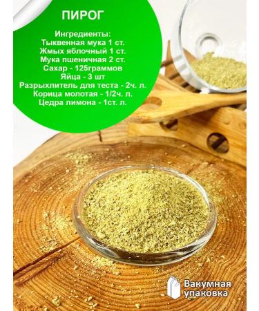 From Nature - SHOP Pumpkin flour 750 g - Buy Online on GoSupps.com