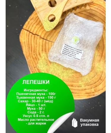 From Nature - SHOP Pumpkin flour 750 g - Buy Online on GoSupps.com