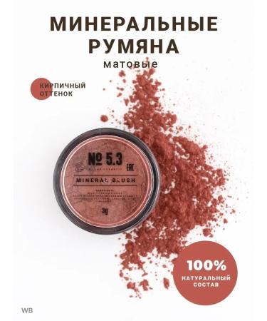 Mi Lab Mineral blush for the face scattered