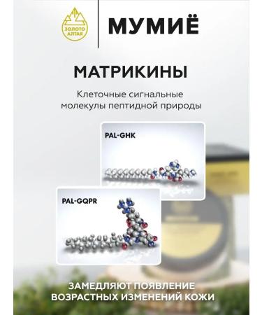 Gold of Altai Facial cream anti -aging - Buy Online on GoSupps.com