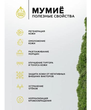 Gold of Altai Eye cream from edema - Buy Online on GoSupps.com