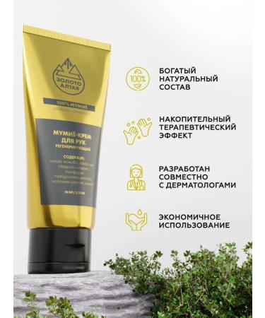 Gold of Altai Hand cream is nutritious - Buy Online on GoSupps.com