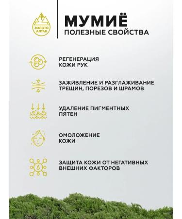 Gold of Altai Hand cream is nutritious - Buy Online on GoSupps.com